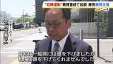 「「お別れも言えず突然…娘は顔じゅう傷だらけ」多重事故に巻き込まれ22歳の娘が死亡　一時は“不起訴”も5年経て女の初公判　被告は無罪主張「てんかんではないと…」遺族の思いは【裁判詳報】」の画像9