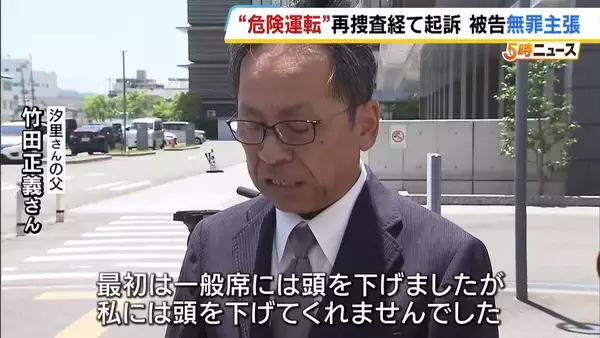 「「お別れも言えず突然…娘は顔じゅう傷だらけ」多重事故に巻き込まれ22歳の娘が死亡　一時は“不起訴”も5年経て女の初公判　被告は無罪主張「てんかんではないと…」遺族の思いは【裁判詳報】」の画像
