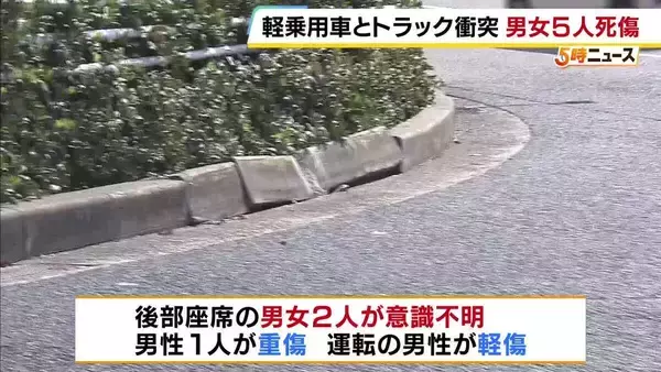 神戸・新開地で軽乗用車がトラックと衝突　19歳女性死亡、男女2人意識不明　軽乗用車に男女5人が乗車も定員オーバー　神戸・兵庫区