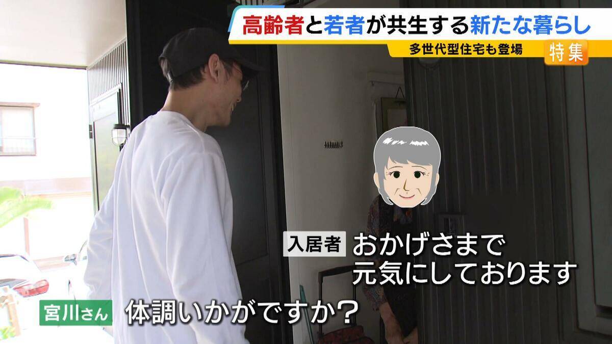 自由に自分らしく…人気集める“高齢者シェアハウス”　家族に先立たれた女性「楽しい。みんなと話をできるのが良い」　社会とのつながり保ちながら生きる新たな老後の暮らし方に？