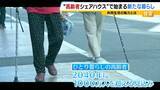 「自由に自分らしく…人気集める“高齢者シェアハウス”　家族に先立たれた女性「楽しい。みんなと話をできるのが良い」　社会とのつながり保ちながら生きる新たな老後の暮らし方に？」の画像6