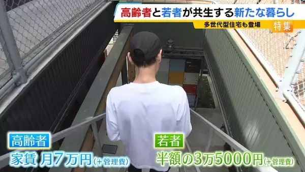 「自由に自分らしく…人気集める“高齢者シェアハウス”　家族に先立たれた女性「楽しい。みんなと話をできるのが良い」　社会とのつながり保ちながら生きる新たな老後の暮らし方に？」の画像