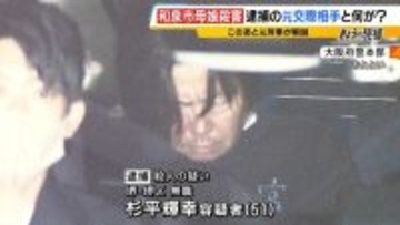 【和泉母娘殺害】逮捕の男は娘の元交際相手「思慮深くない　激情型」娘の知人によると『ひも』100万円以上借りていたか…別れ話のあと借用書作成も　2人の間に何が
