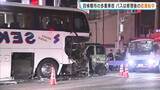 「観光バスは修理後の試運転中だった…バス・トラックなど5台絡む事故で5人搬送　バスの運転は修理を担っていた会社の40代男性　骨盤など折る重傷…　大阪・四條畷市」の画像1