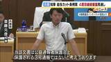 「兵庫県・斎藤知事の“給与カット条例案”4度目の「継続審議」へ　告発文書について知事「公益通報者保護法上保護される3号通報ではないと考える」…この発言受け自民党が賛成方針を撤回」の画像1
