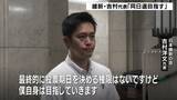 「 「国会軽視だ」野党側から批判…都構想の住民投票と統一地方選「同日実施目指す」維新・吉村代表が改めて意欲」の画像1
