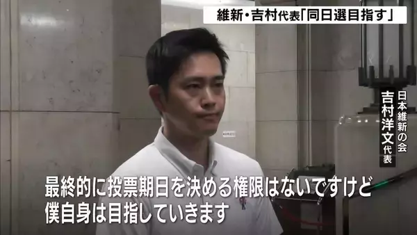  「国会軽視だ」野党側から批判…都構想の住民投票と統一地方選「同日実施目指す」維新・吉村代表が改めて意欲