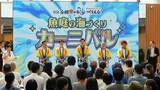 「魚庭（なにわ）の海づくりカーニバル開催！地魚がずらり　大阪府・吉村知事「都会のそばにおいしい魚がたくさん」『全国豊かな海づくり大会』まであと100日でイベント　」の画像1