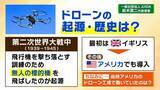 「【軍事用ドローン】楽天Gが“攻撃型”国内導入支援へ「抑止的観点から必要との意見も」　戦地での寿命は約半年「安価・そこそこ・スピーディー」な開発が肝【軍事ジャーナリストら解説】」の画像1