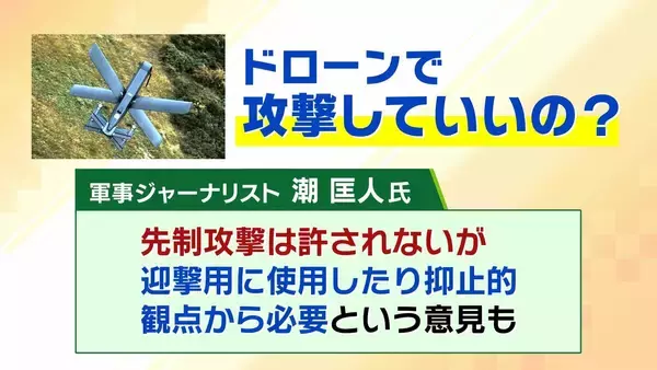 「【軍事用ドローン】楽天Gが“攻撃型”国内導入支援へ「抑止的観点から必要との意見も」　戦地での寿命は約半年「安価・そこそこ・スピーディー」な開発が肝【軍事ジャーナリストら解説】」の画像