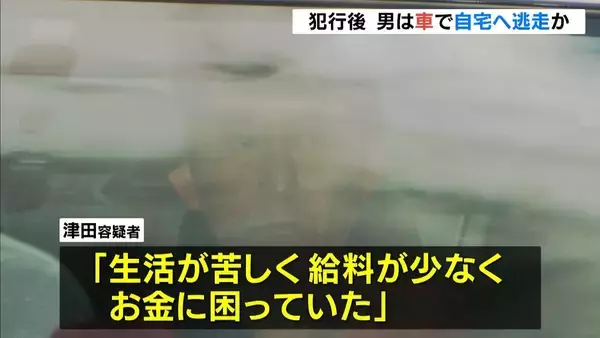 「給料少なく金に困っていた」89歳女性を暴行しカバン奪った疑いの男…犯行後は車で自宅へ逃走か　大阪・河内長野市