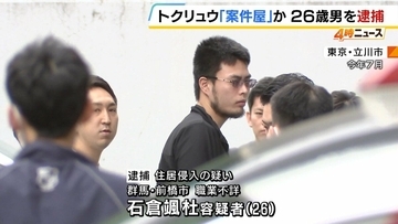 トクリュウの「案件屋」か　２６歳男を住居侵入の疑いで逮捕　大阪や京都の窃盗事件で指示役ら２６人摘発