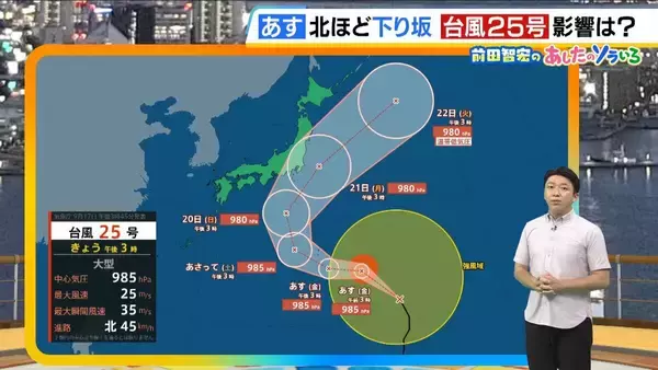 【近畿の天気】18日（金）は晴れ間はあるが北ほど天気下り坂　北部は帰り道用に雨傘を