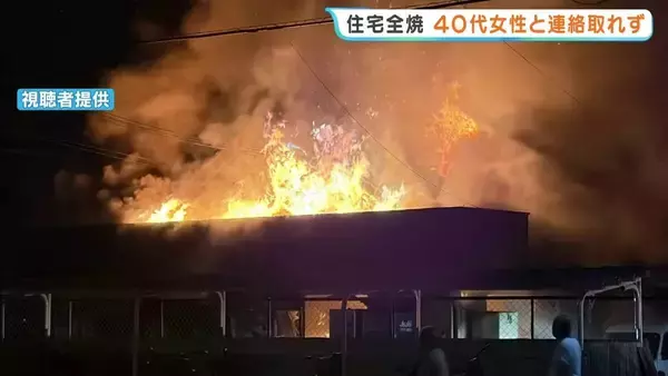 「建物以上に真っ赤な火が見えた」住宅全焼の火事…性別不明の1人の遺体見つかる　住人の40代女性と連絡とれず　和歌山・有田川町