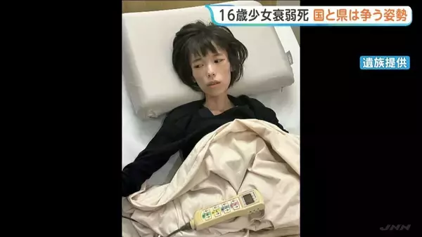 16歳少女が逮捕・勾留後にPTSD、その後死亡　遺族が訴えた裁判「娘の身体拘束なぜ… 」　国と県は争う姿勢