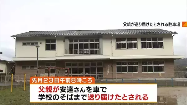 「【京都・男児死亡】3つの疑問/その3『結希さん死亡のタイミング』学校からの連絡で行方不明が発覚→“直ちに警察へ届け出”に違和感「先に心当たりある場所を探すケースが多い」「京都府警も疑問を感じたと思う」【元兵庫県警刑事部長ら解説】」の画像