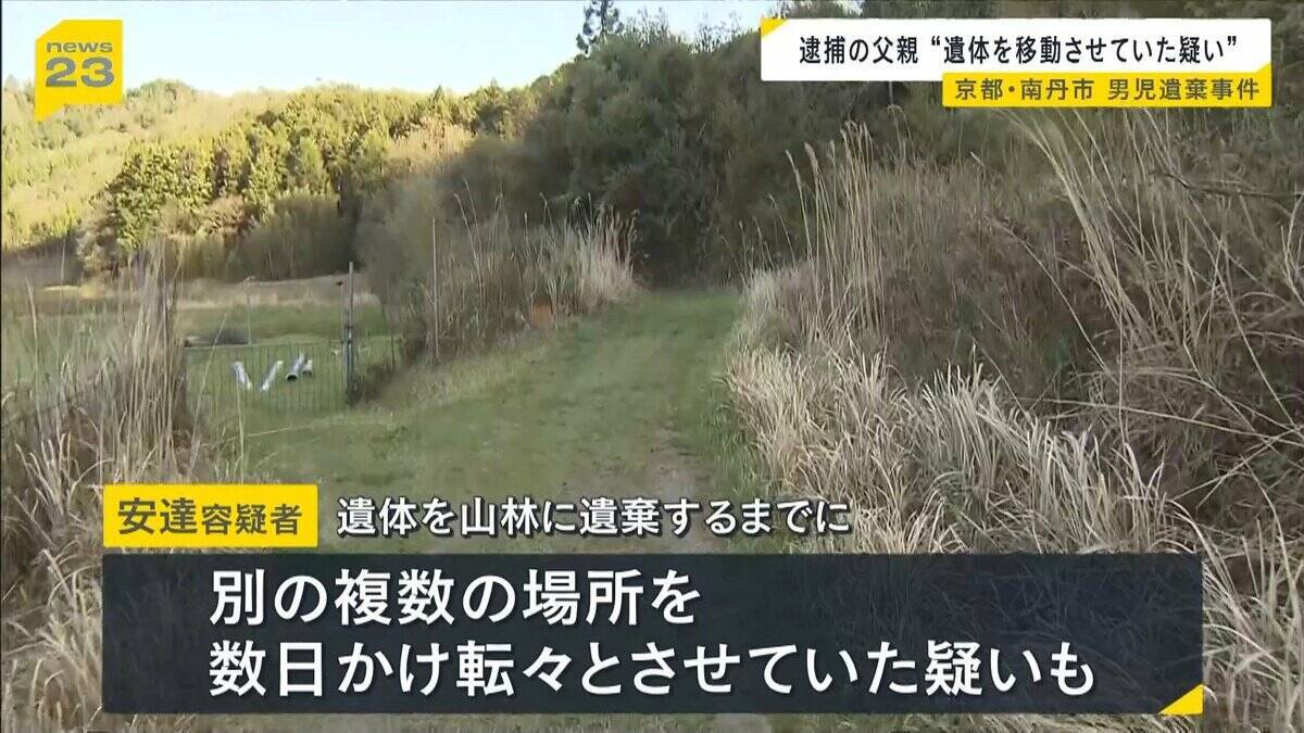 【京都・男児死亡】3つの疑問/その3『結希さん死亡のタイミング』学校からの連絡で行方不明が発覚→“直ちに警察へ届け出”に違和感「先に心当たりある場所を探すケースが多い」「京都府警も疑問を感じたと思う」【元兵庫県警刑事部長ら解説】