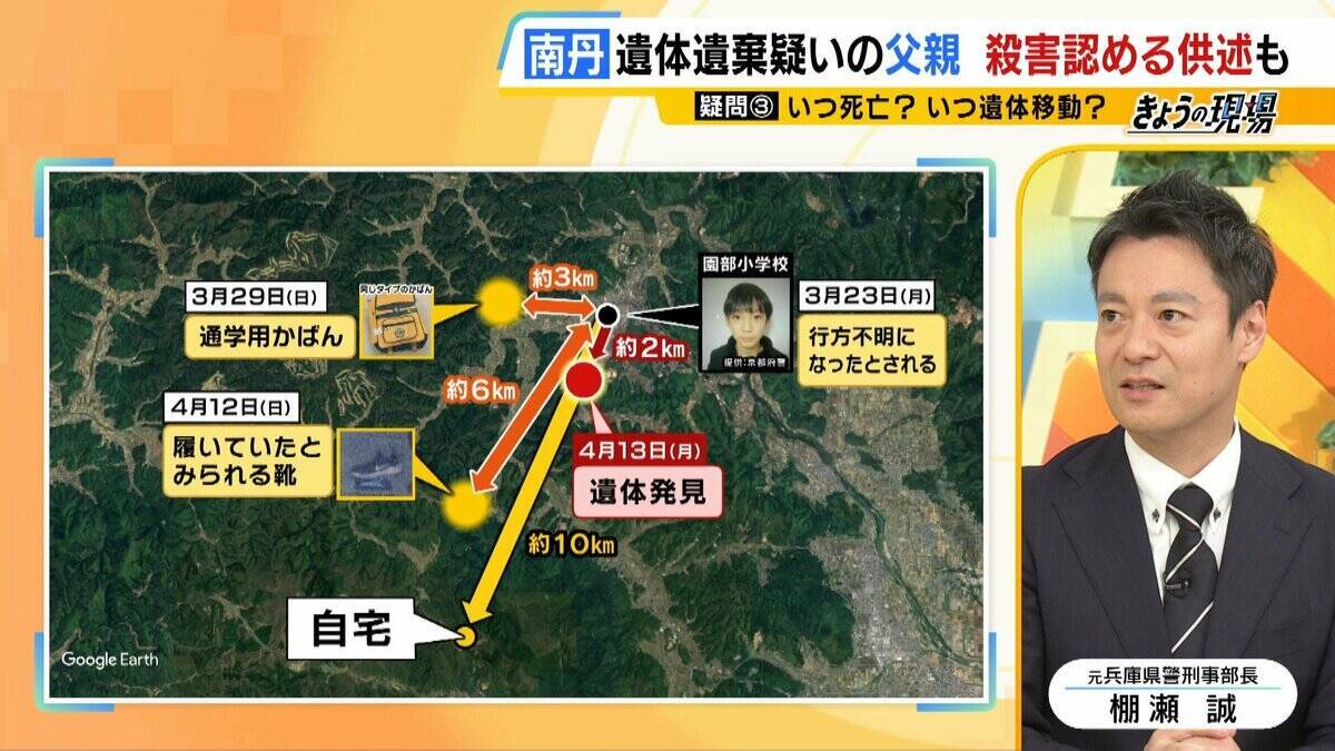 【京都・男児死亡】3つの疑問/その3『結希さん死亡のタイミング』学校からの連絡で行方不明が発覚→“直ちに警察へ届け出”に違和感「先に心当たりある場所を探すケースが多い」「京都府警も疑問を感じたと思う」【元兵庫県警刑事部長ら解説】