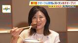 「松井愛アナが調査！16日開業「クオーツ心斎橋」5階レストランフロア『中華』『焼肉』『ブランチ』に舌鼓…大阪発出店の店も」の画像1