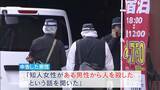 「“首の皮膚が変色”ホテルの一室で２０代とみられる女性遺体…事件に巻き込まれた可能性も　大阪・ミナミ」の画像1