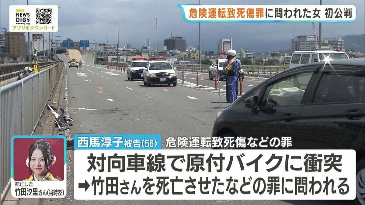 【多重死傷事故】女が無罪主張　「てんかん」でない可能性を主張　死亡女性遺族が申し立て再捜査を経て起訴　事故5年目の初公判で　和歌山市