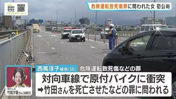 「【多重死傷事故】女が無罪主張　「てんかん」でない可能性を主張　死亡女性遺族が申し立て再捜査を経て起訴　事故5年目の初公判で　和歌山市」の画像