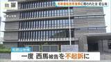 「【多重死傷事故】女が無罪主張　「てんかん」でない可能性を主張　死亡女性遺族が申し立て再捜査を経て起訴　事故5年目の初公判で　和歌山市」の画像5