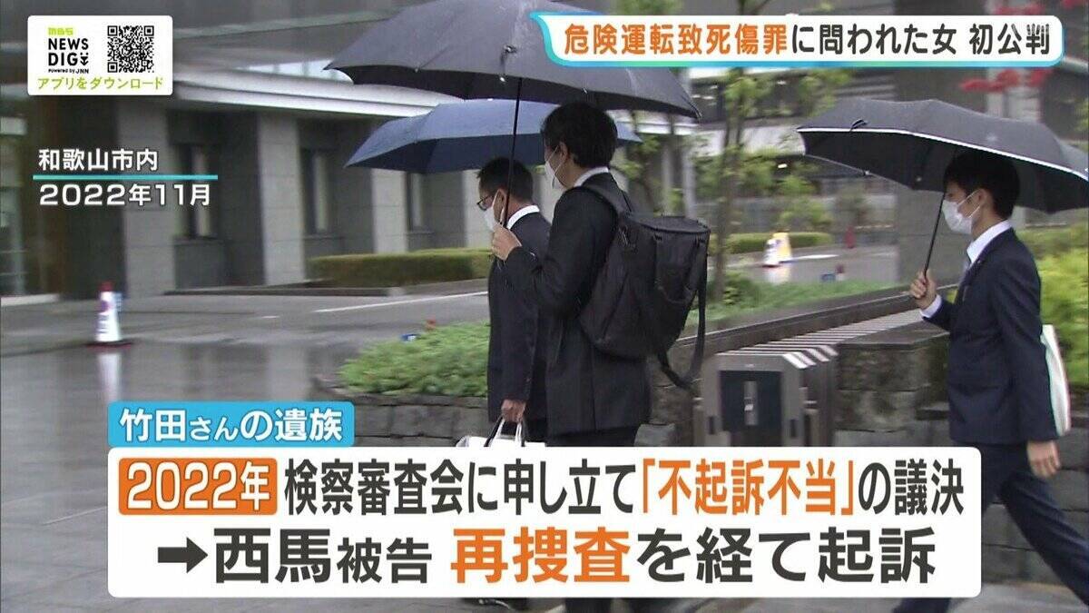 【多重死傷事故】女が無罪主張　「てんかん」でない可能性を主張　死亡女性遺族が申し立て再捜査を経て起訴　事故5年目の初公判で　和歌山市