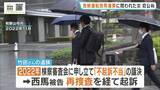「【多重死傷事故】女が無罪主張　「てんかん」でない可能性を主張　死亡女性遺族が申し立て再捜査を経て起訴　事故5年目の初公判で　和歌山市」の画像6