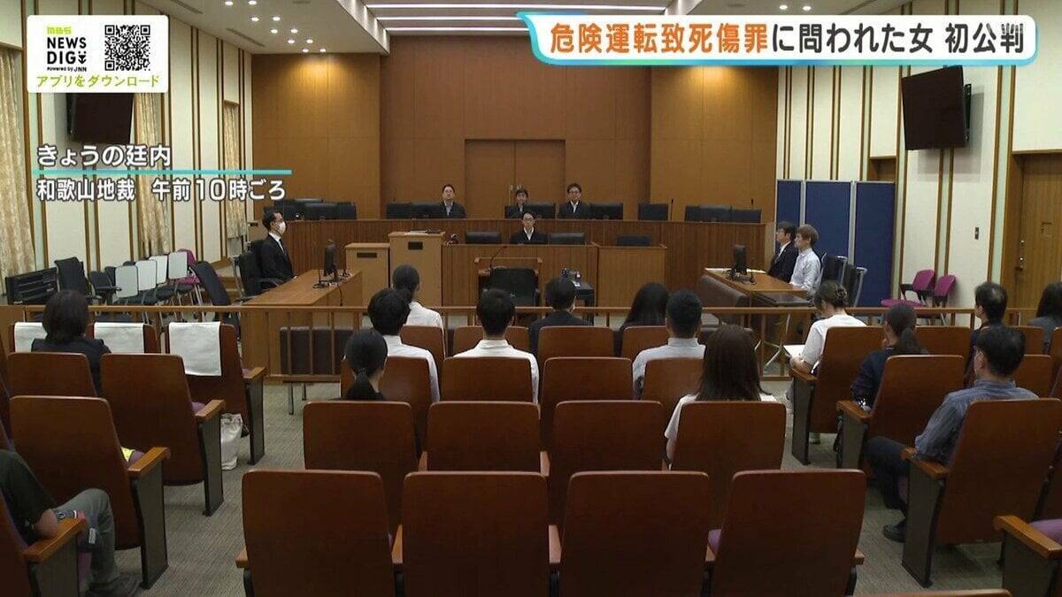 【多重死傷事故】女が無罪主張　「てんかん」でない可能性を主張　死亡女性遺族が申し立て再捜査を経て起訴　事故5年目の初公判で　和歌山市