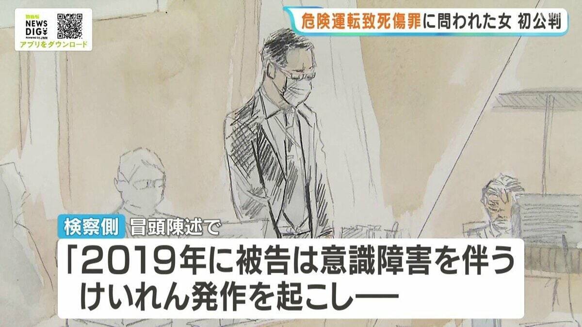 【多重死傷事故】女が無罪主張　「てんかん」でない可能性を主張　死亡女性遺族が申し立て再捜査を経て起訴　事故5年目の初公判で　和歌山市
