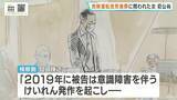 「【多重死傷事故】女が無罪主張　「てんかん」でない可能性を主張　死亡女性遺族が申し立て再捜査を経て起訴　事故5年目の初公判で　和歌山市」の画像8