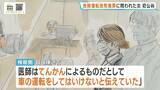 「【多重死傷事故】女が無罪主張　「てんかん」でない可能性を主張　死亡女性遺族が申し立て再捜査を経て起訴　事故5年目の初公判で　和歌山市」の画像9