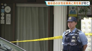風俗店の個室で男女が上半身から血を流し死亡…従業員と客か　部屋には鍵がかかり刃物が見つかる　神戸・福原