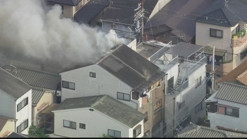 【速報】3階建て住宅で火事　隣接する4軒に延焼　大阪・東大阪市の住宅密集地