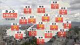 「【近畿の天気】8/9(日)午後　雲が広がりやすくにわか雨の所も」の画像1