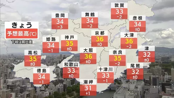 【近畿の天気】8/9(日)午後　雲が広がりやすくにわか雨の所も