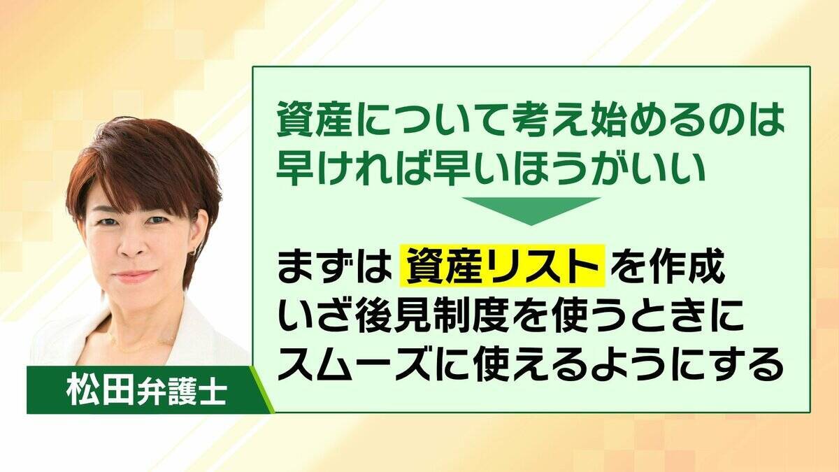 【認知症とお金】「金を盗んだだろう」高齢者が銀行に電話繰り返す→認知症を疑われ口座凍結…解除に必要な『成年後見制度』とは？費用の目安は月額2万円？【専門家解説】