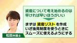 「【認知症とお金】「金を盗んだだろう」高齢者が銀行に電話繰り返す→認知症を疑われ口座凍結…解除に必要な『成年後見制度』とは？費用の目安は月額2万円？【専門家解説】」の画像11