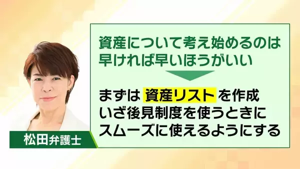 「【認知症とお金】「金を盗んだだろう」高齢者が銀行に電話繰り返す→認知症を疑われ口座凍結…解除に必要な『成年後見制度』とは？費用の目安は月額2万円？【専門家解説】」の画像
