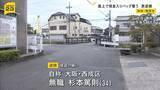 「後ろから髪つかみ押さえつけ…75歳の女性のカバン奪った疑い　34歳無職の男を逮捕「無理やり盗んだことに間違いない」奈良・橿原市」の画像1