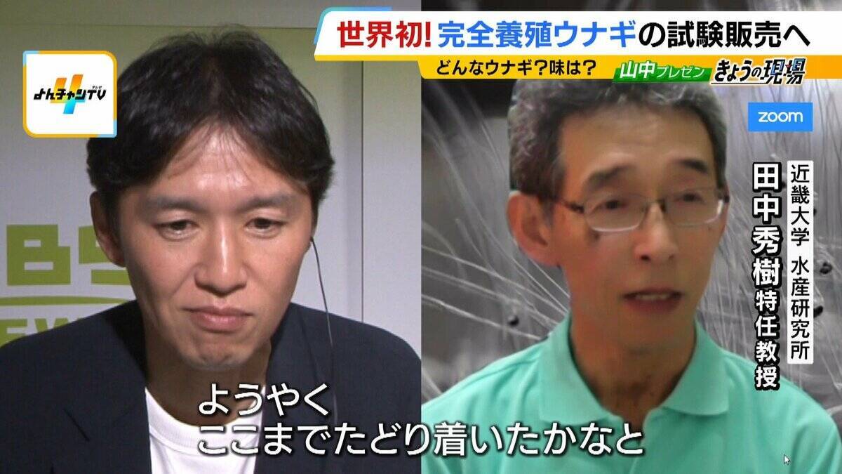 【完全養殖ウナギ】世界初の試験販売へ！半世紀にわたる研究…最大の謎は『赤ちゃんのエサ』現在は”国家機密”？　「中国で稚魚乱獲も」絶滅危惧種・ウナギの救世主となるか