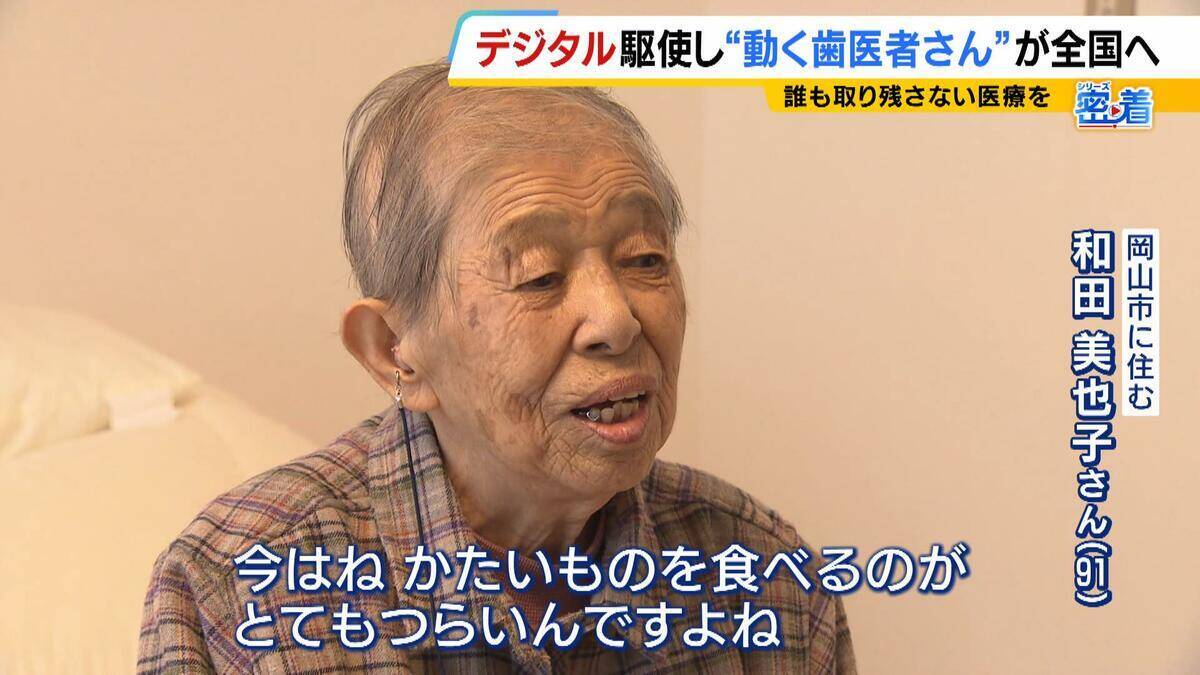 3Dプリンターで入れ歯を即日仕上げ！？歯科医院の機能を車両にのせた“動く歯医者さん”　「近くに歯科医院がない」地区が全国で780超の中…開発企業社長のモットーは“誰も取り残さない医療”