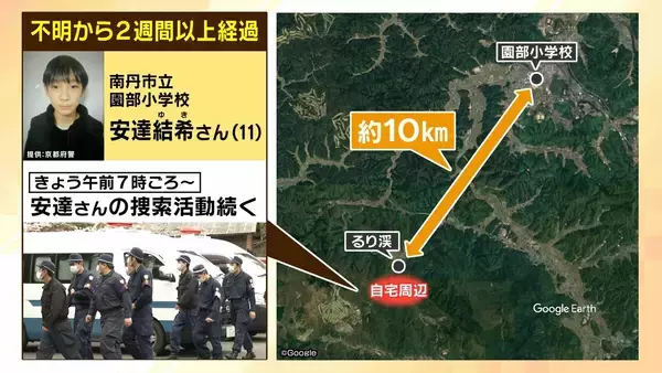 【京都小6男児行方不明】なぜいま？自宅付近の山中で大規模捜索…鑑識とみられる車両3台の出入りも　現場から元京都府警・捜査一課長が捜索状況の「見立て」を解説　京都・南丹市