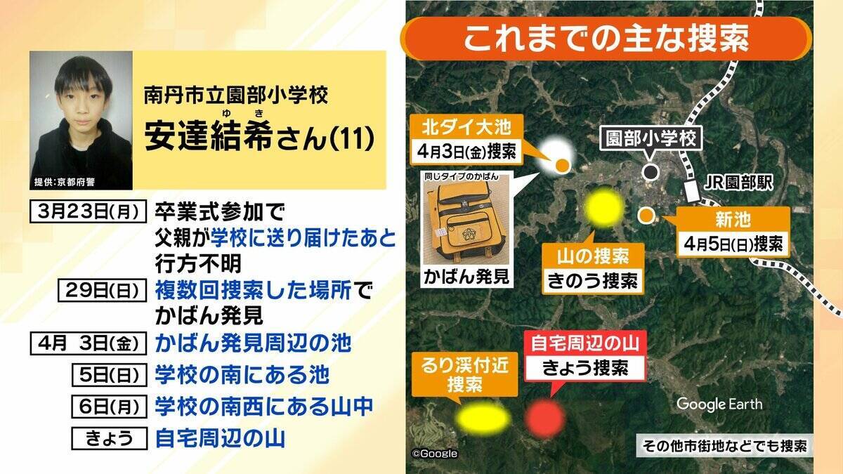 【京都小6男児行方不明】なぜいま？自宅付近の山中で大規模捜索…鑑識とみられる車両3台の出入りも　現場から元京都府警・捜査一課長が捜索状況の「見立て」を解説　京都・南丹市