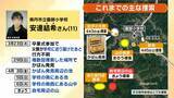 「【京都小6男児行方不明】なぜいま？自宅付近の山中で大規模捜索…鑑識とみられる車両3台の出入りも　現場から元京都府警・捜査一課長が捜索状況の「見立て」を解説　京都・南丹市」の画像3