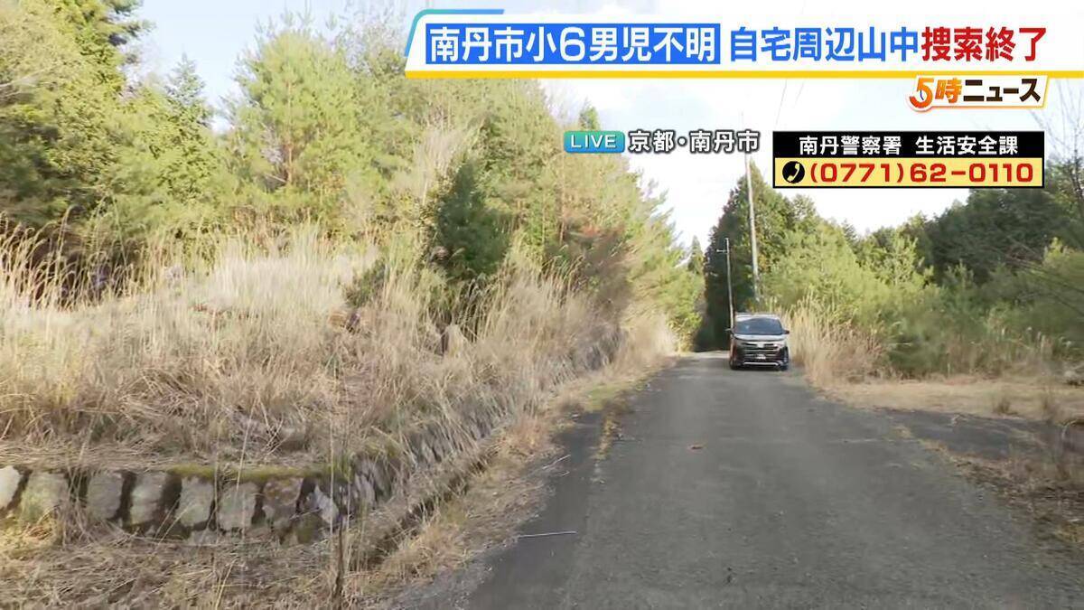 【京都小6男児行方不明】なぜいま？自宅付近の山中で大規模捜索…鑑識とみられる車両3台の出入りも　現場から元京都府警・捜査一課長が捜索状況の「見立て」を解説　京都・南丹市