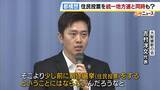 「【大阪都構想】来年の統一地方選と同時実施の可能性が浮上　維新・吉村代表が示唆　維新・大阪市議団は“前回の市議選で「都構想」を公約に掲げていない”と慎重姿勢」の画像1