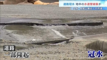 “６０年前に敷設”水道管が破裂か…長居公園近くで道路が一時冠水　大阪・住吉区