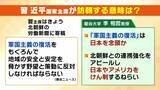 「【中朝首脳会談】習主席の“7年ぶり”訪朝　「関係冷え込み」も指摘されていた両国…なぜいま接近？龍谷大・李相哲教授「社会主義陣営の団結を強める政治的思惑」「北朝鮮はロシアだけだと経済改善難しい」」の画像1